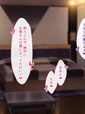 [むらパラ! (two9oNe、寿退社、後藤しい)] テニス部と間違えて巨乳ギャルお姉さん達のヤリサーに入ってしまった話_0337