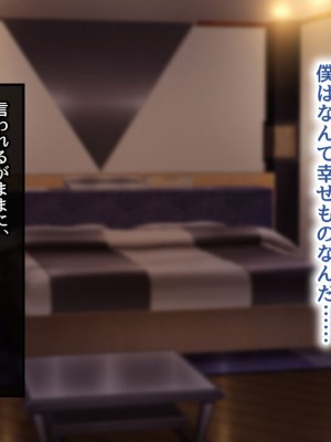 [むらパラ! (two9oNe、寿退社、後藤しい)] テニス部と間違えて巨乳ギャルお姉さん達のヤリサーに入ってしまった話_0338