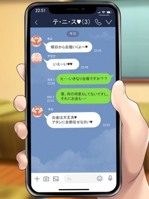 [むらパラ! (two9oNe、寿退社、後藤しい)] テニス部と間違えて巨乳ギャルお姉さん達のヤリサーに入ってしまった話_0369