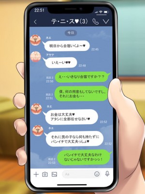 [むらパラ! (two9oNe、寿退社、後藤しい)] テニス部と間違えて巨乳ギャルお姉さん達のヤリサーに入ってしまった話_0370