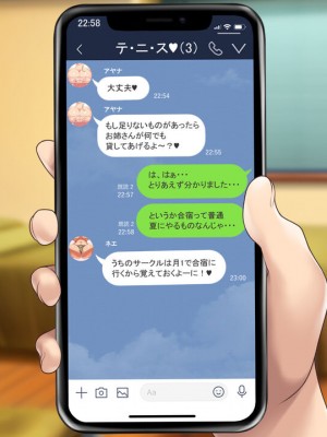 [むらパラ! (two9oNe、寿退社、後藤しい)] テニス部と間違えて巨乳ギャルお姉さん達のヤリサーに入ってしまった話_0373