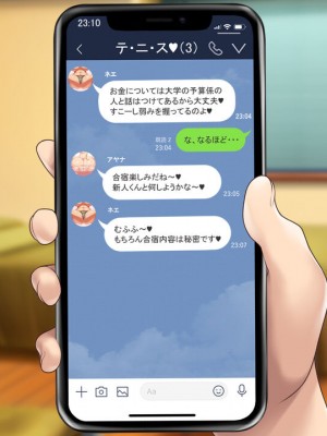 [むらパラ! (two9oNe、寿退社、後藤しい)] テニス部と間違えて巨乳ギャルお姉さん達のヤリサーに入ってしまった話_0376