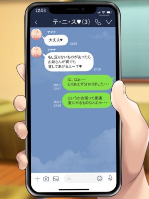 [むらパラ! (two9oNe、寿退社、後藤しい)] テニス部と間違えて巨乳ギャルお姉さん達のヤリサーに入ってしまった話_0907