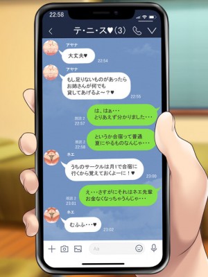 [むらパラ! (two9oNe、寿退社、後藤しい)] テニス部と間違えて巨乳ギャルお姉さん達のヤリサーに入ってしまった話_0909