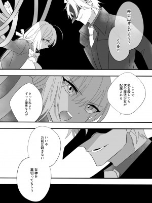 [泪骨] 変身ヒロイン救い無し_09