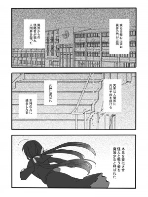 [泪骨] 変身ヒロイン救い無し_02