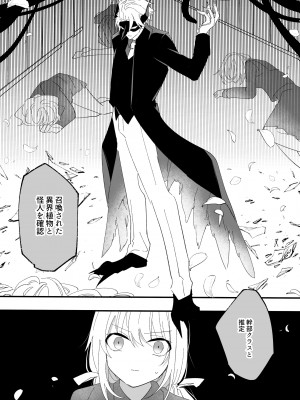 [泪骨] 変身ヒロイン救い無し_07