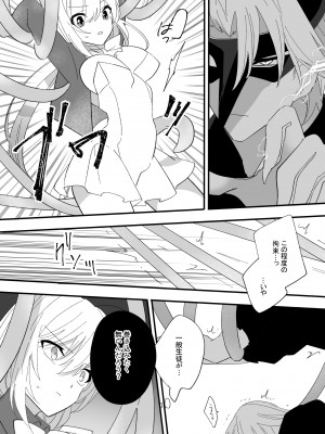 [泪骨] 変身ヒロイン救い無し_08