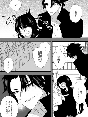 [泪骨] 変身ヒロイン救い無し_24