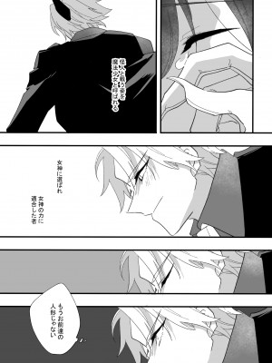 [泪骨] 変身ヒロイン救い無し_39