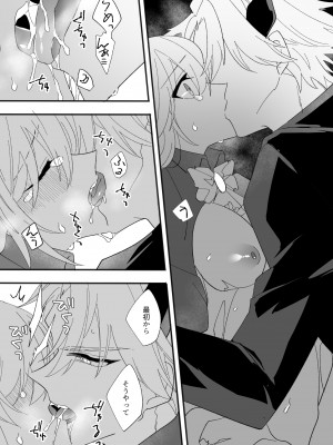 [泪骨] 変身ヒロイン救い無し_33