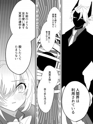 [泪骨] 変身ヒロイン救い無し_17