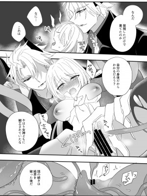 [泪骨] 変身ヒロイン救い無し_19