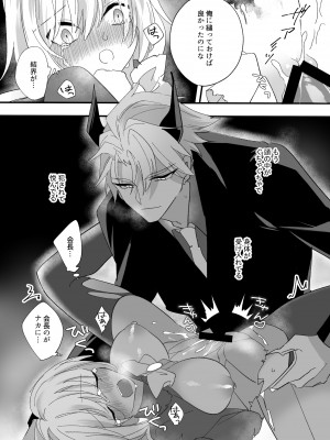 [泪骨] 変身ヒロイン救い無し_34