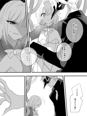 [泪骨] 変身ヒロイン救い無し_12