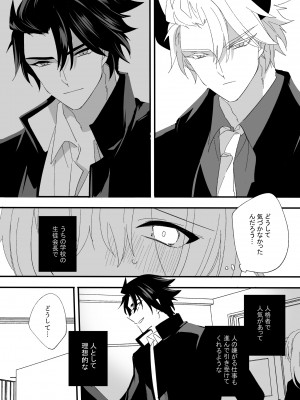 [泪骨] 変身ヒロイン救い無し_16