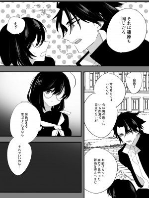 [泪骨] 変身ヒロイン救い無し_27