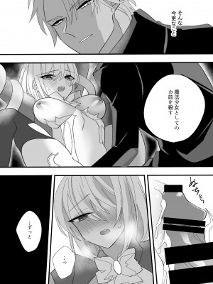 [泪骨] 変身ヒロイン救い無し_30