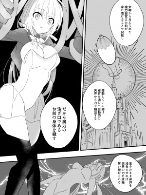 [泪骨] 変身ヒロイン救い無し_10