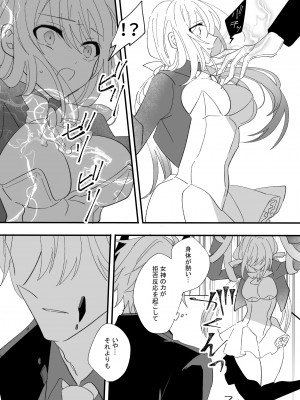 [泪骨] 変身ヒロイン救い無し_15