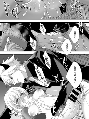 [泪骨] 変身ヒロイン救い無し_35