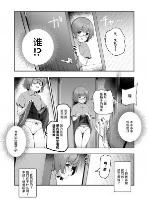 [にゅう工房 (Ijou)] オレを罰ゲームのネタにするな!(しろ!)EX [中国翻訳] [DL版]_09