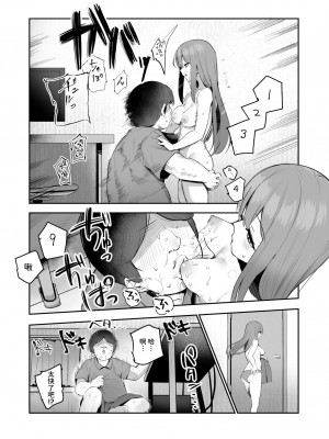 [にゅう工房 (Ijou)] オレを罰ゲームのネタにするな!(しろ!)EX [中国翻訳] [DL版]_18