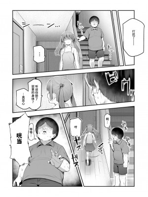 [にゅう工房 (Ijou)] オレを罰ゲームのネタにするな!(しろ!)EX [中国翻訳] [DL版]_19