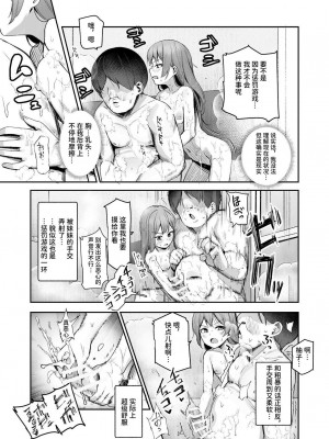 [にゅう工房 (Ijou)] オレを罰ゲームのネタにするな!(しろ!)EX [中国翻訳] [DL版]_28