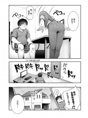 [にゅう工房 (Ijou)] オレを罰ゲームのネタにするな!(しろ!)EX [中国翻訳] [DL版]_12