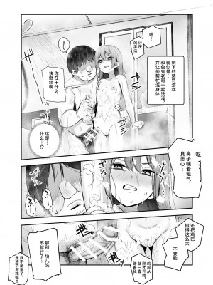 [にゅう工房 (Ijou)] オレを罰ゲームのネタにするな!(しろ!)EX [中国翻訳] [DL版]_27