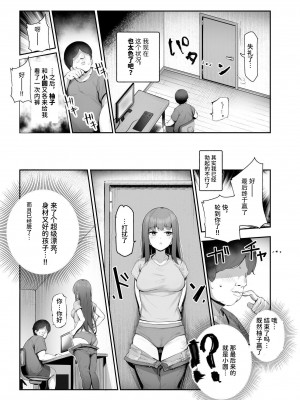 [にゅう工房 (Ijou)] オレを罰ゲームのネタにするな!(しろ!)EX [中国翻訳] [DL版]_10