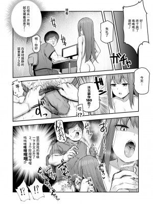 [にゅう工房 (Ijou)] オレを罰ゲームのネタにするな!(しろ!)EX [中国翻訳] [DL版]_23