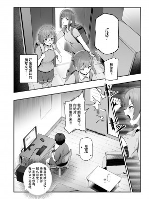 [にゅう工房 (Ijou)] オレを罰ゲームのネタにするな!(しろ!)EX [中国翻訳] [DL版]_05