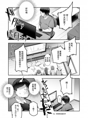 [にゅう工房 (Ijou)] オレを罰ゲームのネタにするな!(しろ!)EX [中国翻訳] [DL版]_06