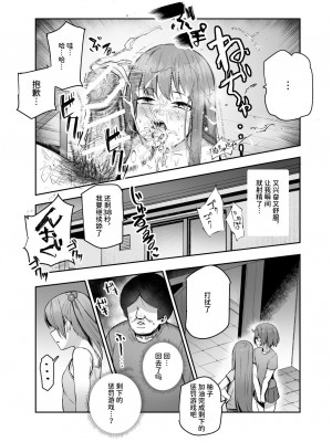 [にゅう工房 (Ijou)] オレを罰ゲームのネタにするな!(しろ!)EX [中国翻訳] [DL版]_25