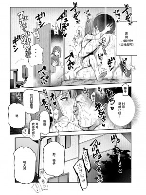 [にゅう工房 (Ijou)] オレを罰ゲームのネタにするな!(しろ!)EX [中国翻訳] [DL版]_48