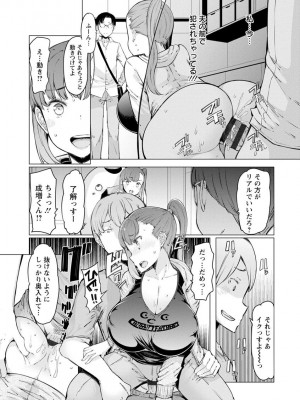 [EBA] 人妻がエロ過ぎて仕事にならない! [DL版]_029