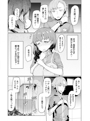 [EBA] 人妻がエロ過ぎて仕事にならない! [DL版]_152