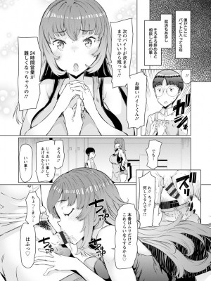 [EBA] 人妻がエロ過ぎて仕事にならない! [DL版]_062