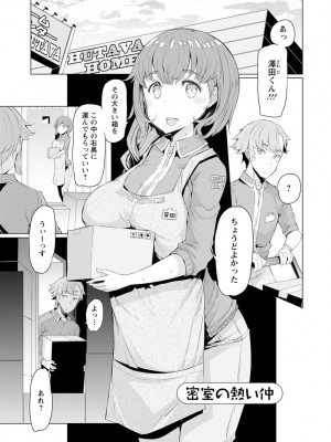 [EBA] 人妻がエロ過ぎて仕事にならない! [DL版]_149