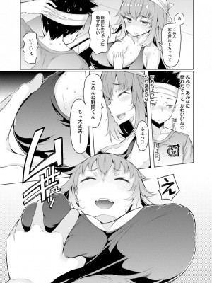 [EBA] 人妻がエロ過ぎて仕事にならない! [DL版]_173