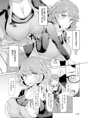 [EBA] 人妻がエロ過ぎて仕事にならない! [DL版]_116