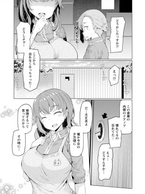 [EBA] 人妻がエロ過ぎて仕事にならない! [DL版]_151