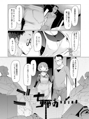 [EBA] 人妻がエロ過ぎて仕事にならない! [DL版]_114