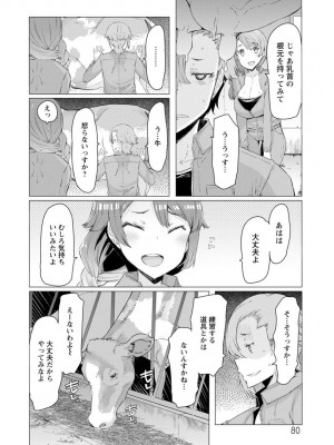 [EBA] 人妻がエロ過ぎて仕事にならない! [DL版]_080