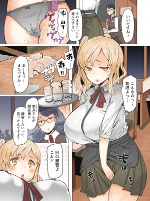 [EBA] 人妻がエロ過ぎて仕事にならない! [DL版]_003