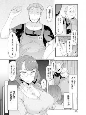 [EBA] 人妻がエロ過ぎて仕事にならない! [DL版]_096