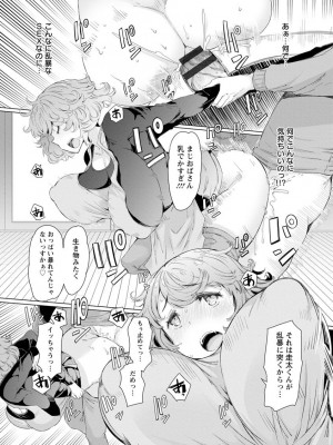 [EBA] 人妻がエロ過ぎて仕事にならない! [DL版]_122