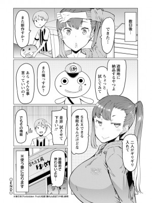 [EBA] 人妻がエロ過ぎて仕事にならない! [DL版]_040